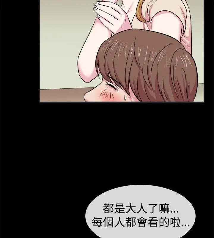 漫画《亲爱的,我劈腿了》第61话第14张图