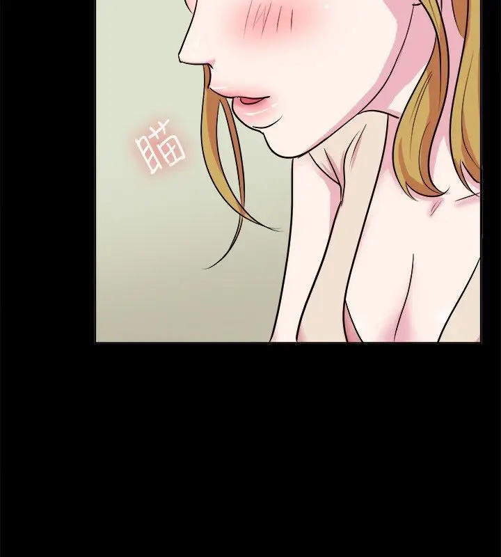漫画《亲爱的,我劈腿了》第61话第29张图