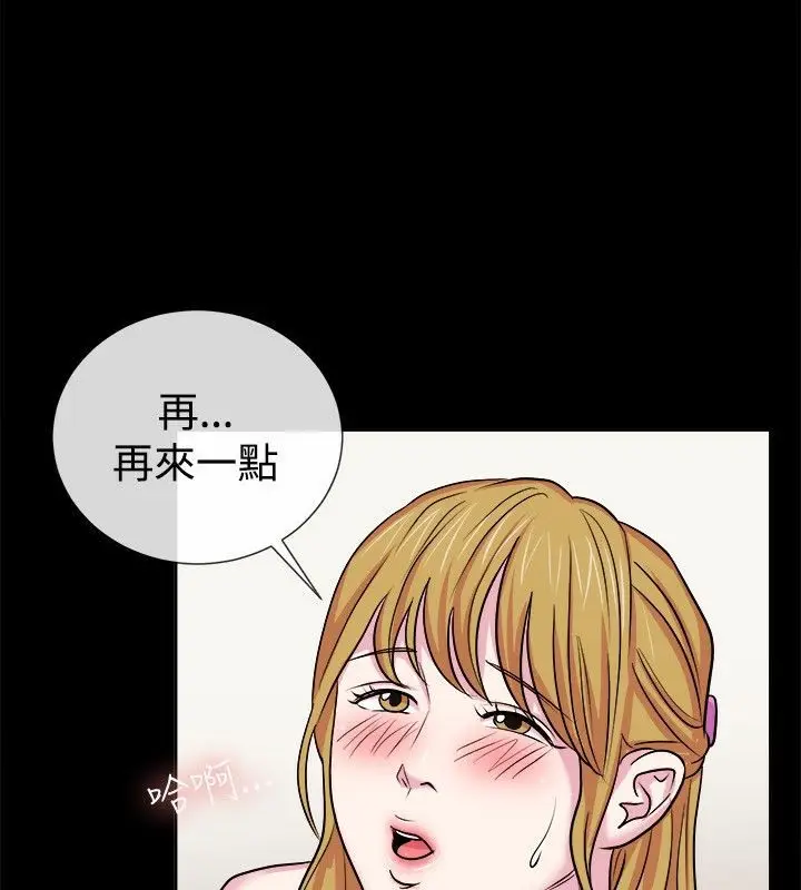 漫画《亲爱的,我劈腿了》第61话第46张图
