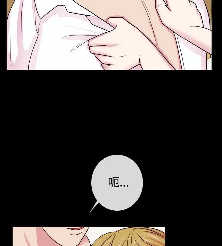 漫画《亲爱的,我劈腿了》第61话第55张图