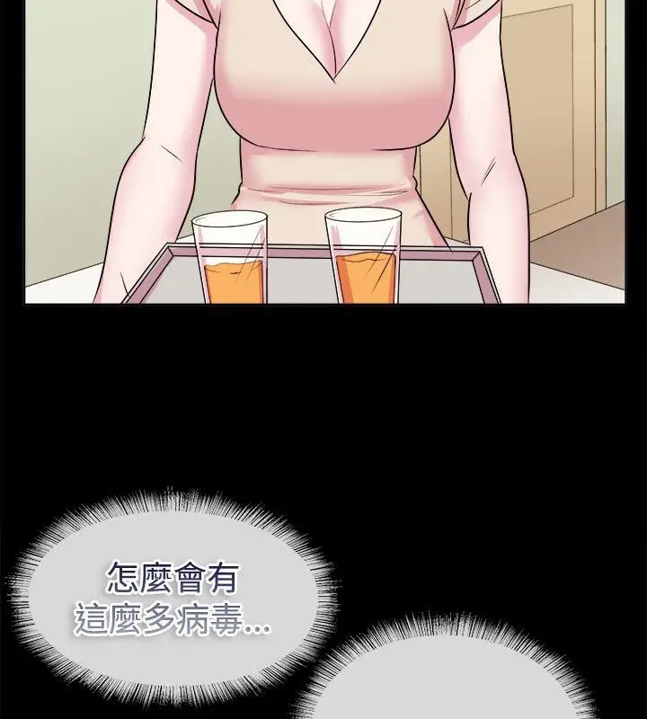 漫画《亲爱的,我劈腿了》第61话第6张图