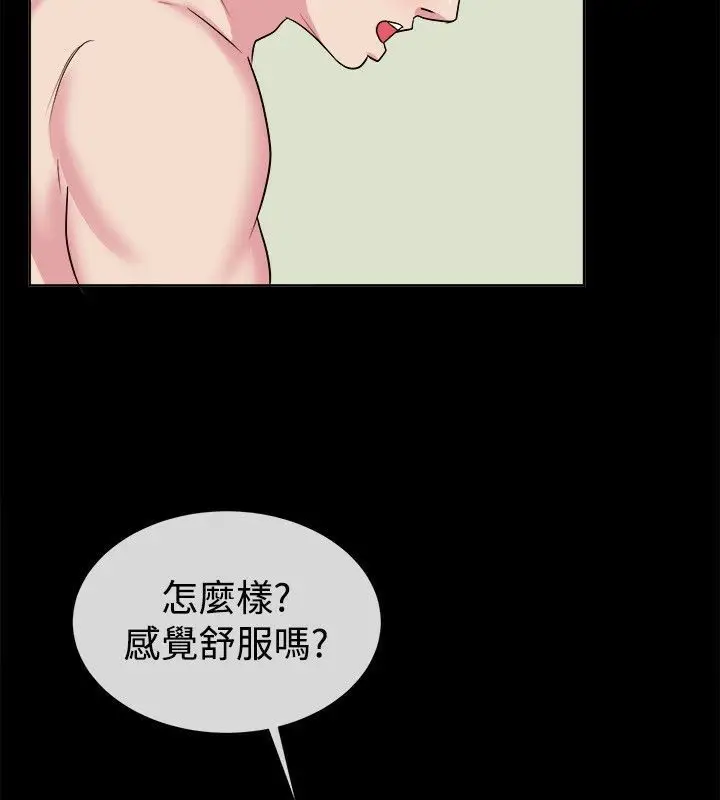漫画《亲爱的,我劈腿了》第61话第64张图