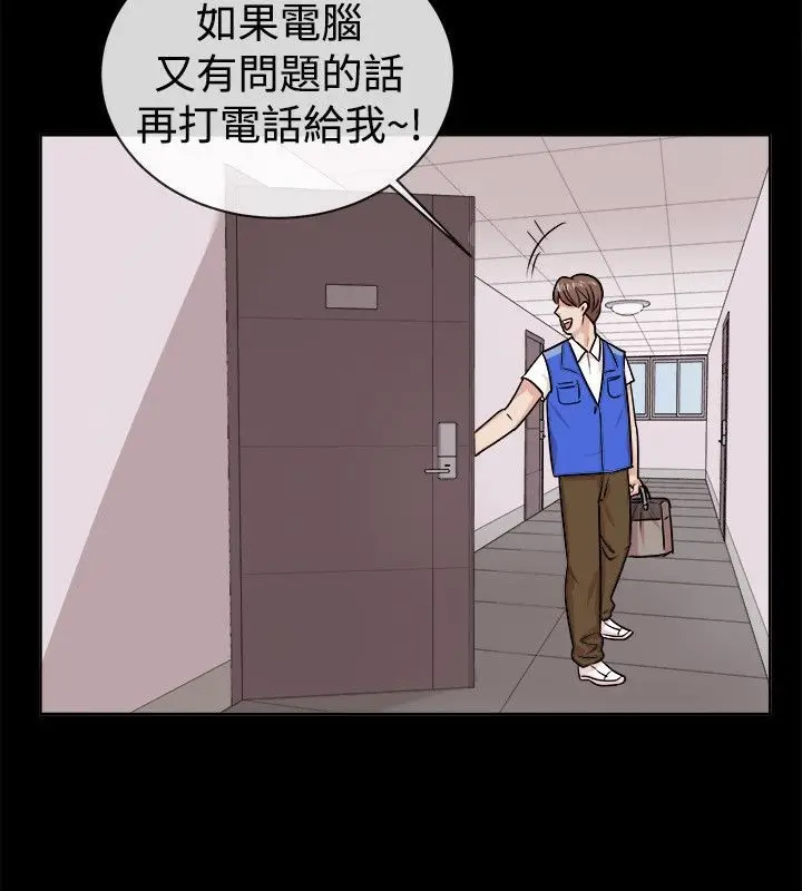 漫画《亲爱的,我劈腿了》第62话第29张图