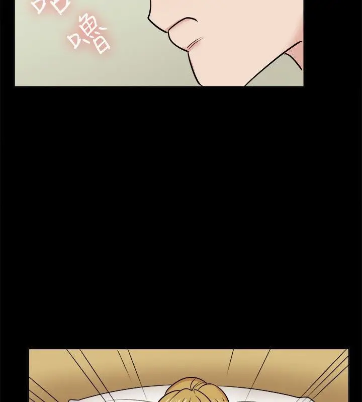 漫画《亲爱的,我劈腿了》第62话第49张图