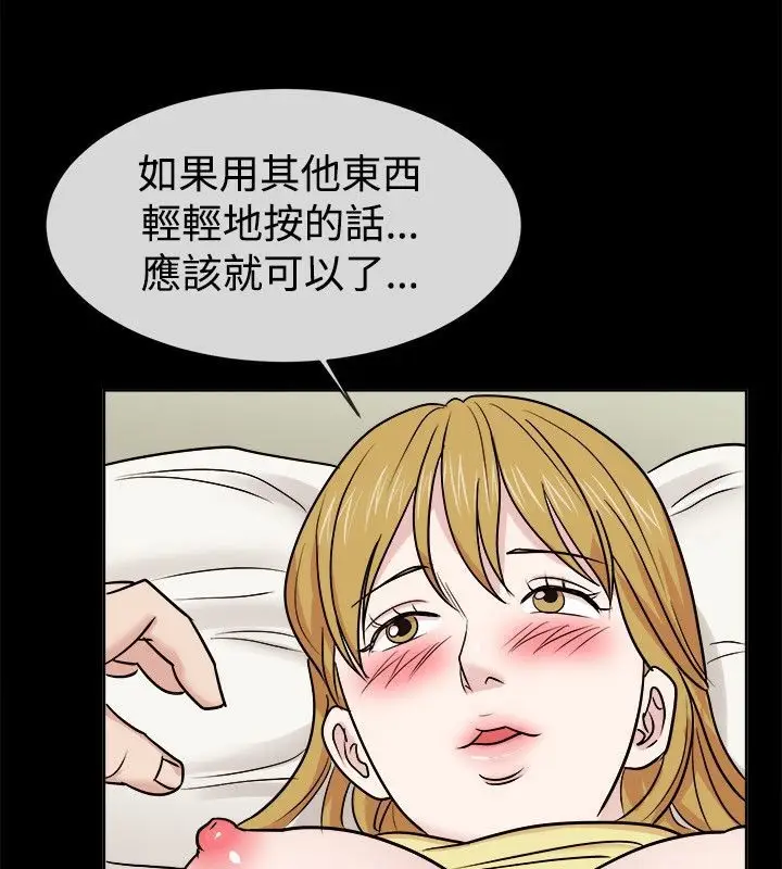 漫画《亲爱的,我劈腿了》第62话第56张图