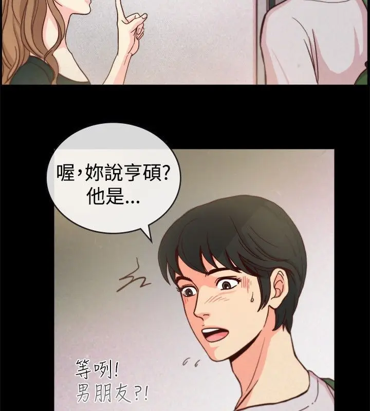 漫画《亲爱的,我劈腿了》第65话第12张图