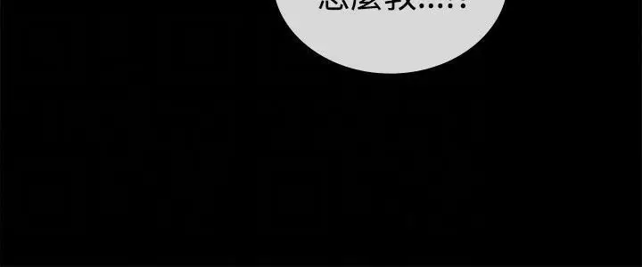 漫画《亲爱的,我劈腿了》第65话第36张图