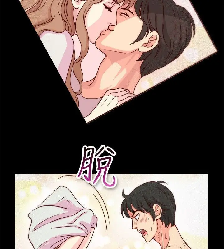 漫画《亲爱的,我劈腿了》第65话第47张图
