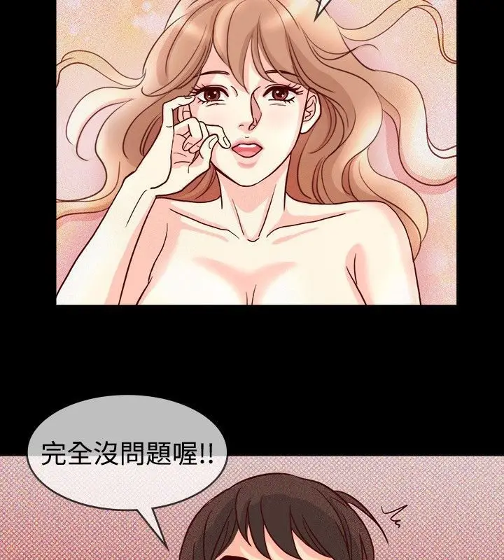 漫画《亲爱的,我劈腿了》第65话第55张图