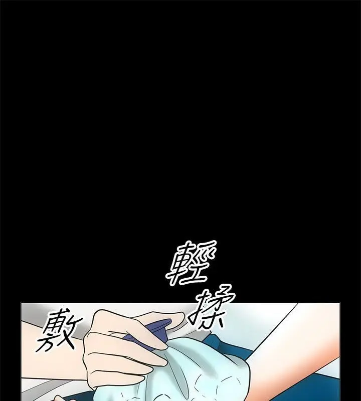 漫画《亲爱的,我劈腿了》第67话第15张图