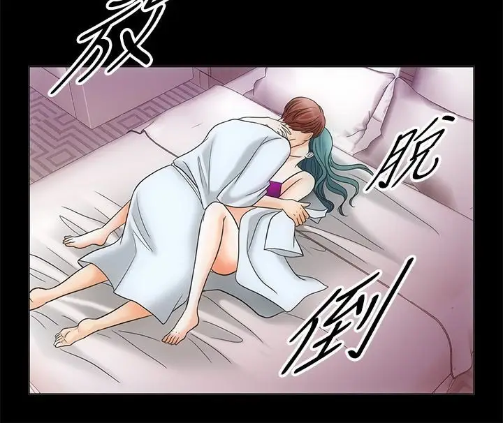 漫画《亲爱的,我劈腿了》第67话第42张图