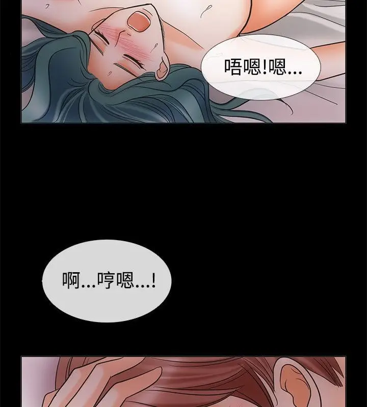 漫画《亲爱的,我劈腿了》第67话第59张图