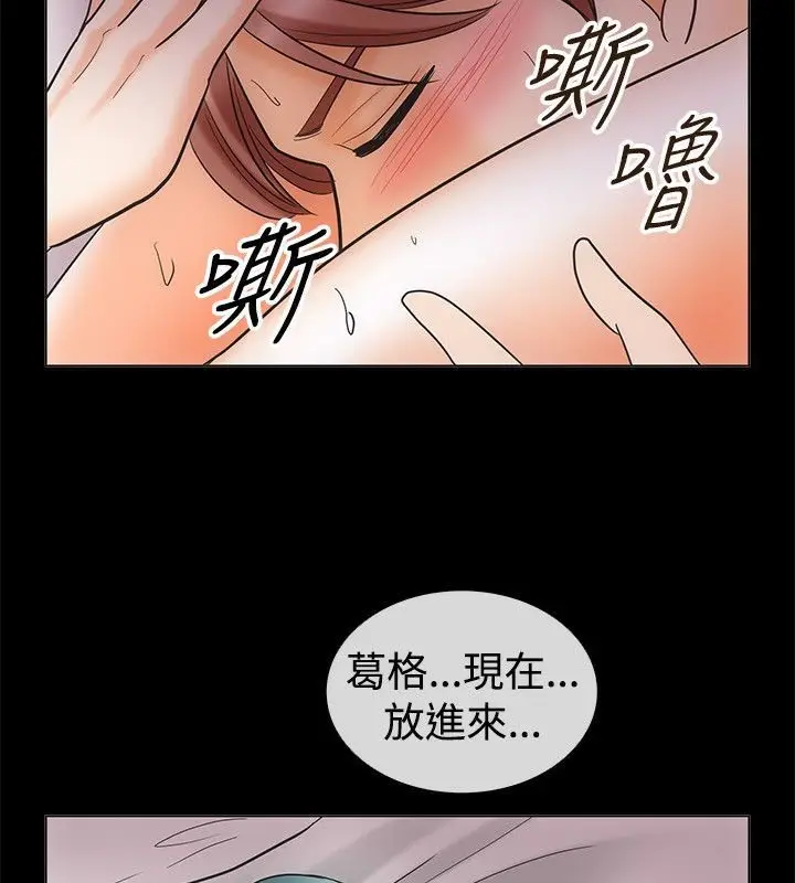 漫画《亲爱的,我劈腿了》第67话第60张图