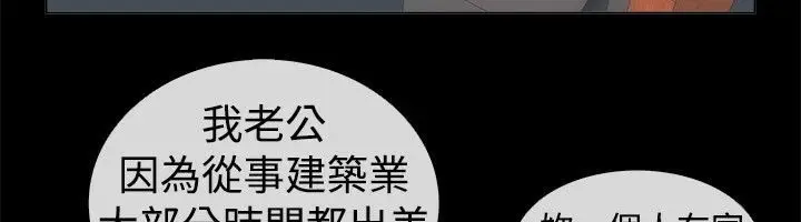 漫画《亲爱的,我劈腿了》第67话第8张图