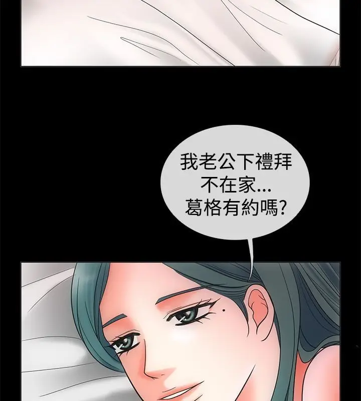 漫画《亲爱的,我劈腿了》第68话第15张图