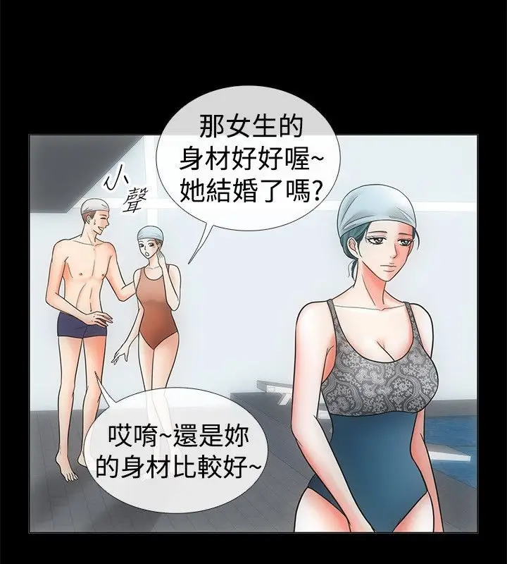 漫画《亲爱的,我劈腿了》第68话第29张图