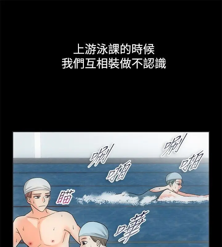 漫画《亲爱的,我劈腿了》第68话第31张图