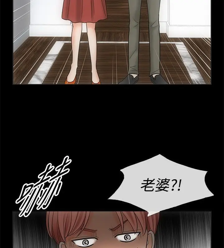 漫画《亲爱的,我劈腿了》第68话第43张图