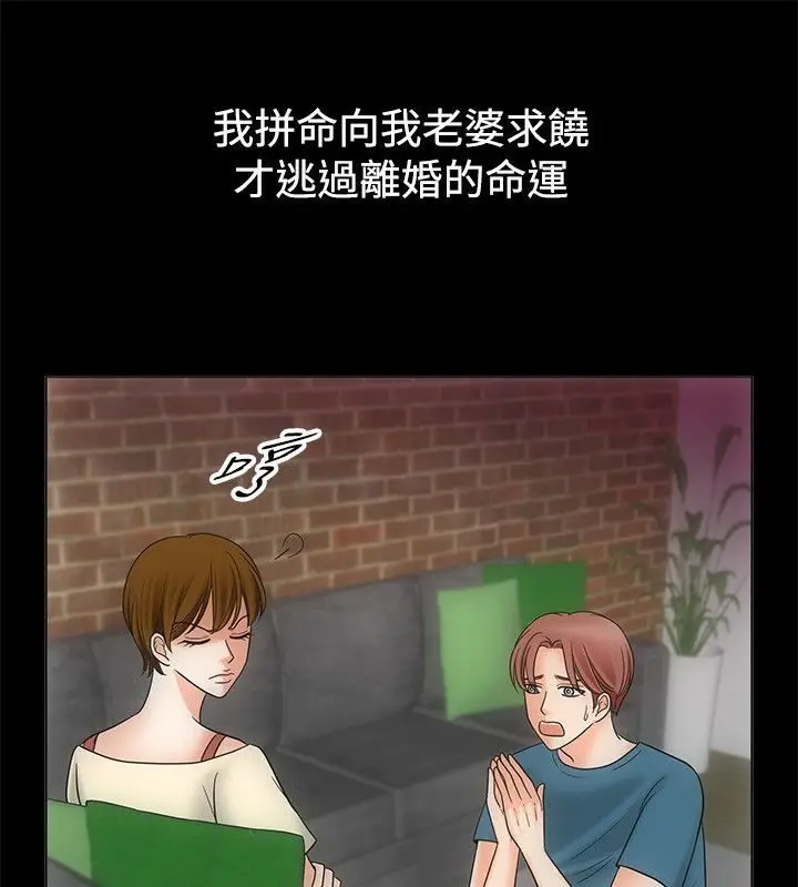 漫画《亲爱的,我劈腿了》第68话第52张图