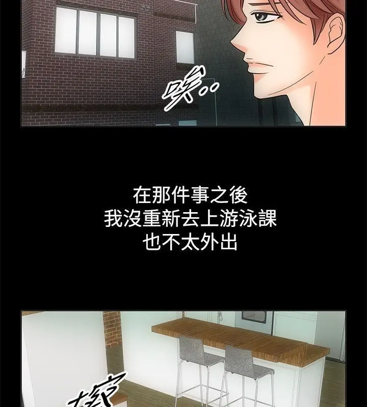 漫画《亲爱的,我劈腿了》第68话第55张图