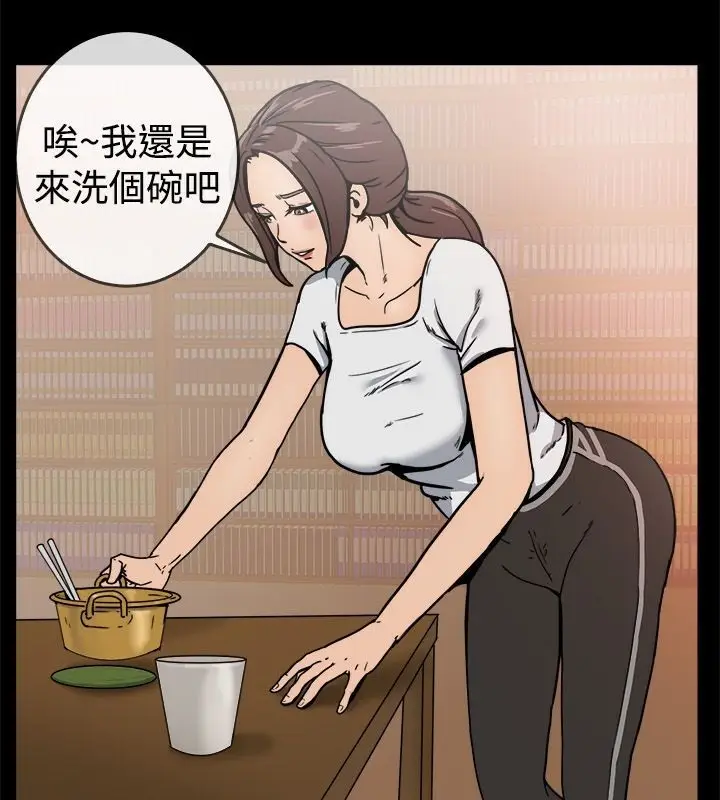 漫画《亲爱的,我劈腿了》第74话第16张图