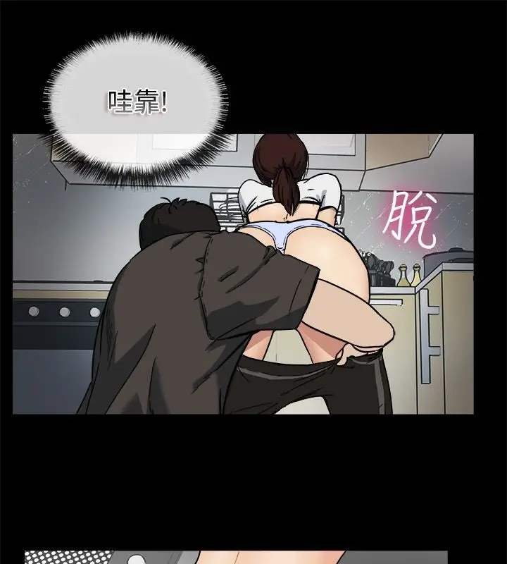 漫画《亲爱的,我劈腿了》第74话第31张图