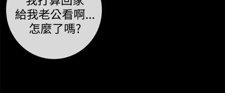 漫画《亲爱的,我劈腿了》第74话第34张图