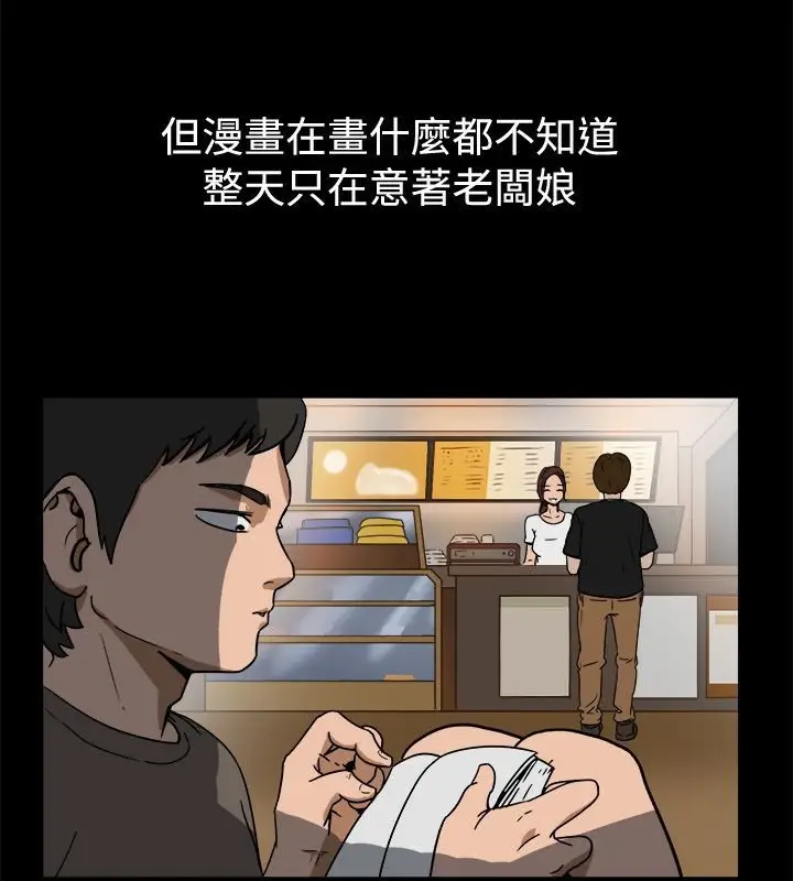 漫画《亲爱的,我劈腿了》第74话第4张图