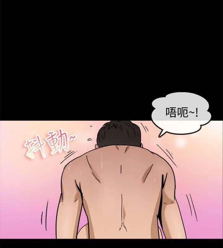 漫画《亲爱的,我劈腿了》第74话第49张图