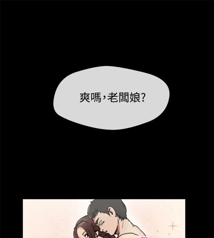 漫画《亲爱的,我劈腿了》第74话第53张图