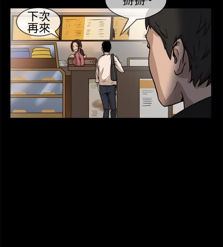 漫画《亲爱的,我劈腿了》第74话第66张图