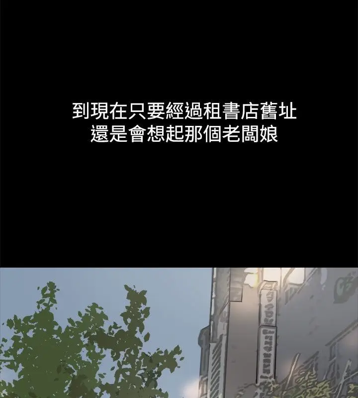 漫画《亲爱的,我劈腿了》第74话第74张图
