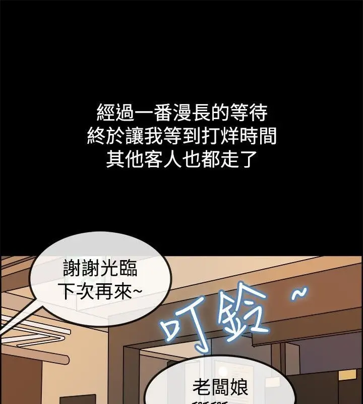 漫画《亲爱的,我劈腿了》第74话第8张图