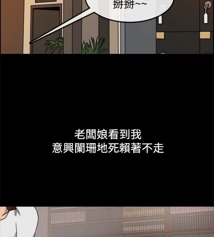 漫画《亲爱的,我劈腿了》第74话第9张图