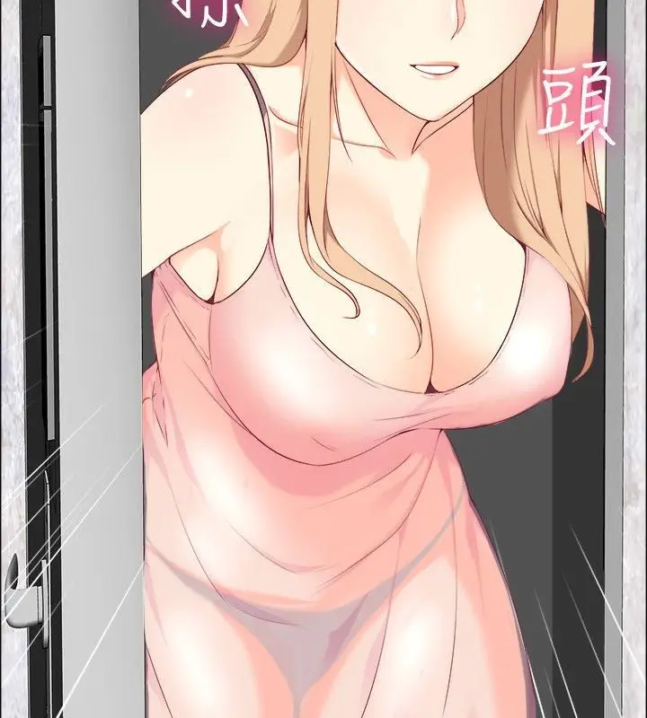 漫画《亲爱的,我劈腿了》第75话第101张图