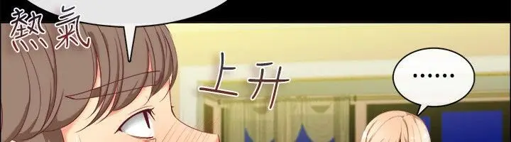 漫画《亲爱的,我劈腿了》第75话第105张图