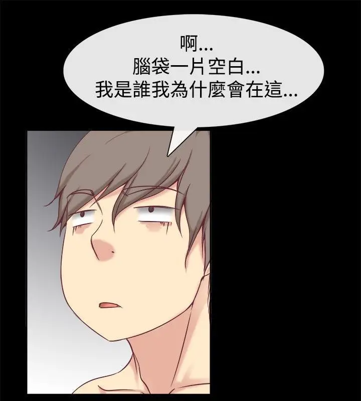 漫画《亲爱的,我劈腿了》第75话第118张图