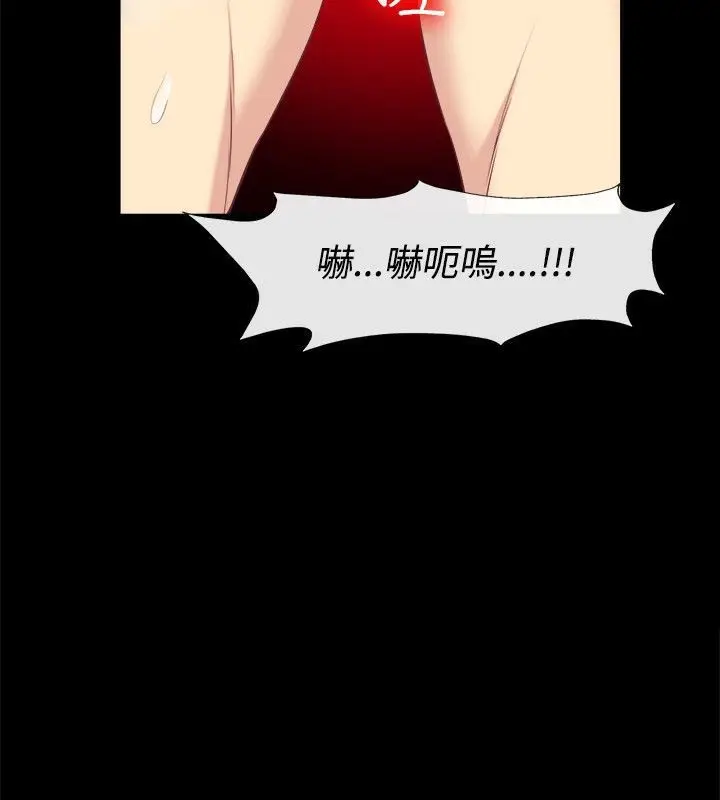漫画《亲爱的,我劈腿了》第75话第125张图