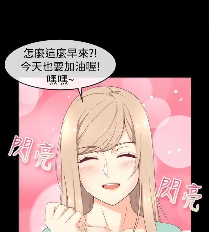 漫画《亲爱的,我劈腿了》第75话第13张图