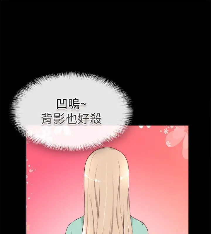 漫画《亲爱的,我劈腿了》第75话第16张图