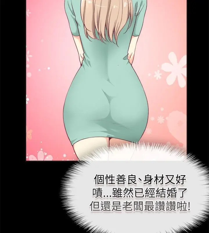 漫画《亲爱的,我劈腿了》第75话第17张图