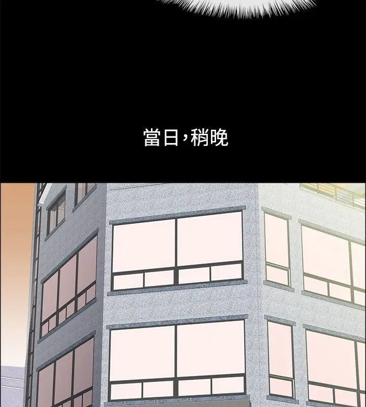 漫画《亲爱的,我劈腿了》第75话第18张图