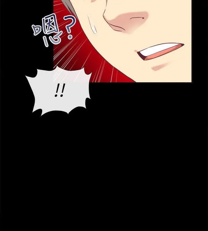 漫画《亲爱的,我劈腿了》第75话第31张图