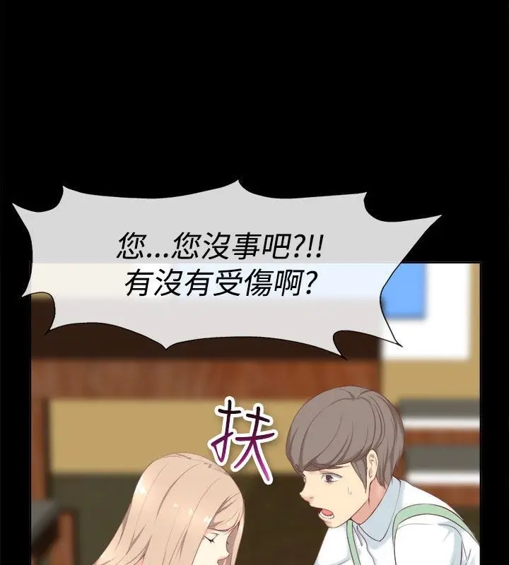 漫画《亲爱的,我劈腿了》第75话第36张图