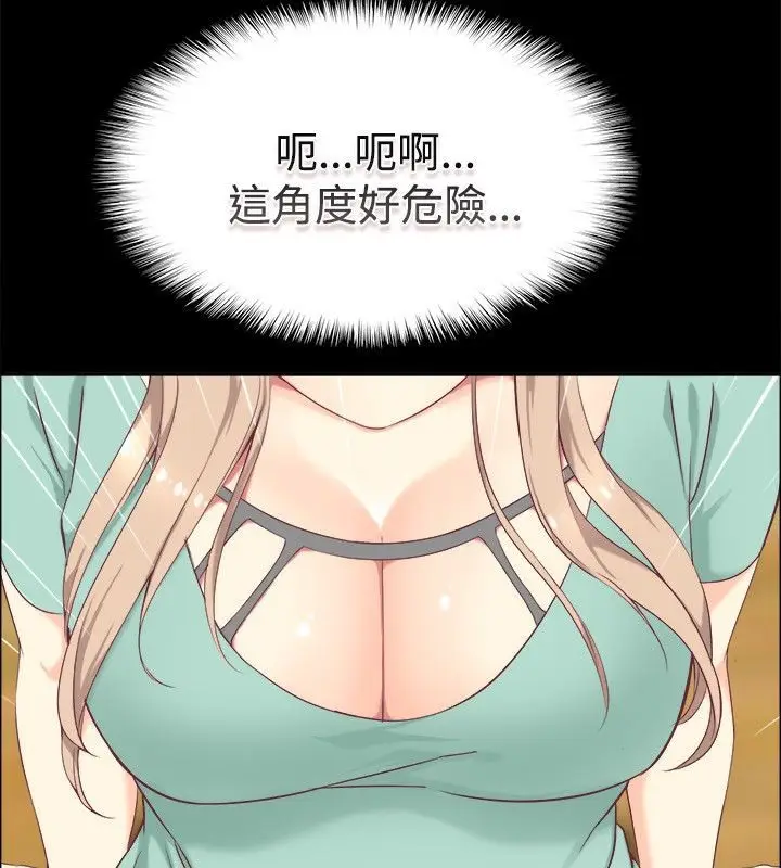 漫画《亲爱的,我劈腿了》第75话第38张图