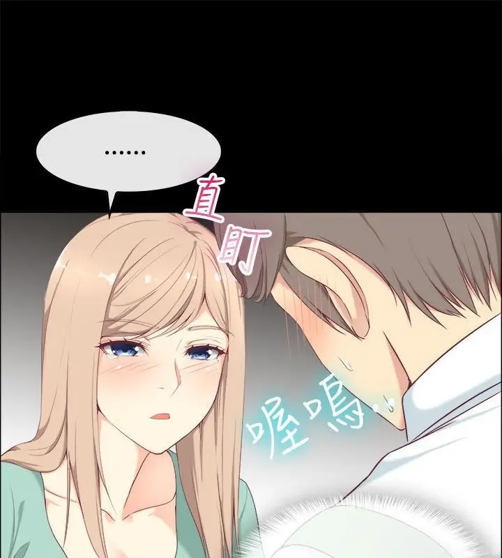 漫画《亲爱的,我劈腿了》第75话第42张图