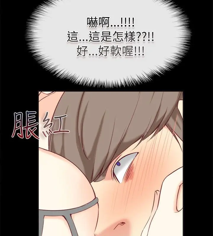 漫画《亲爱的,我劈腿了》第75话第48张图