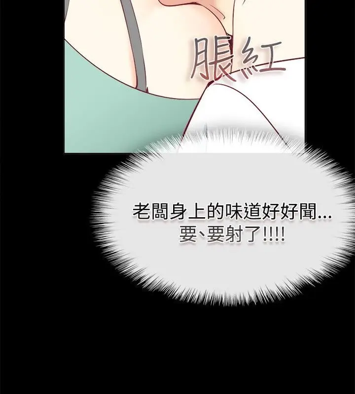 漫画《亲爱的,我劈腿了》第75话第49张图