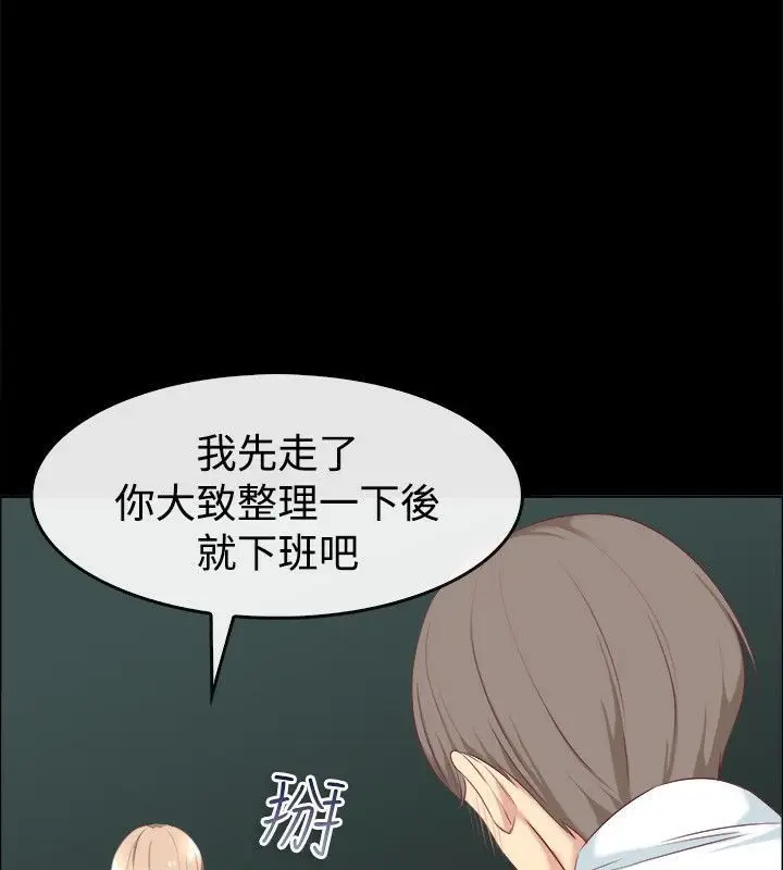 漫画《亲爱的,我劈腿了》第75话第51张图