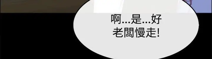漫画《亲爱的,我劈腿了》第75话第53张图